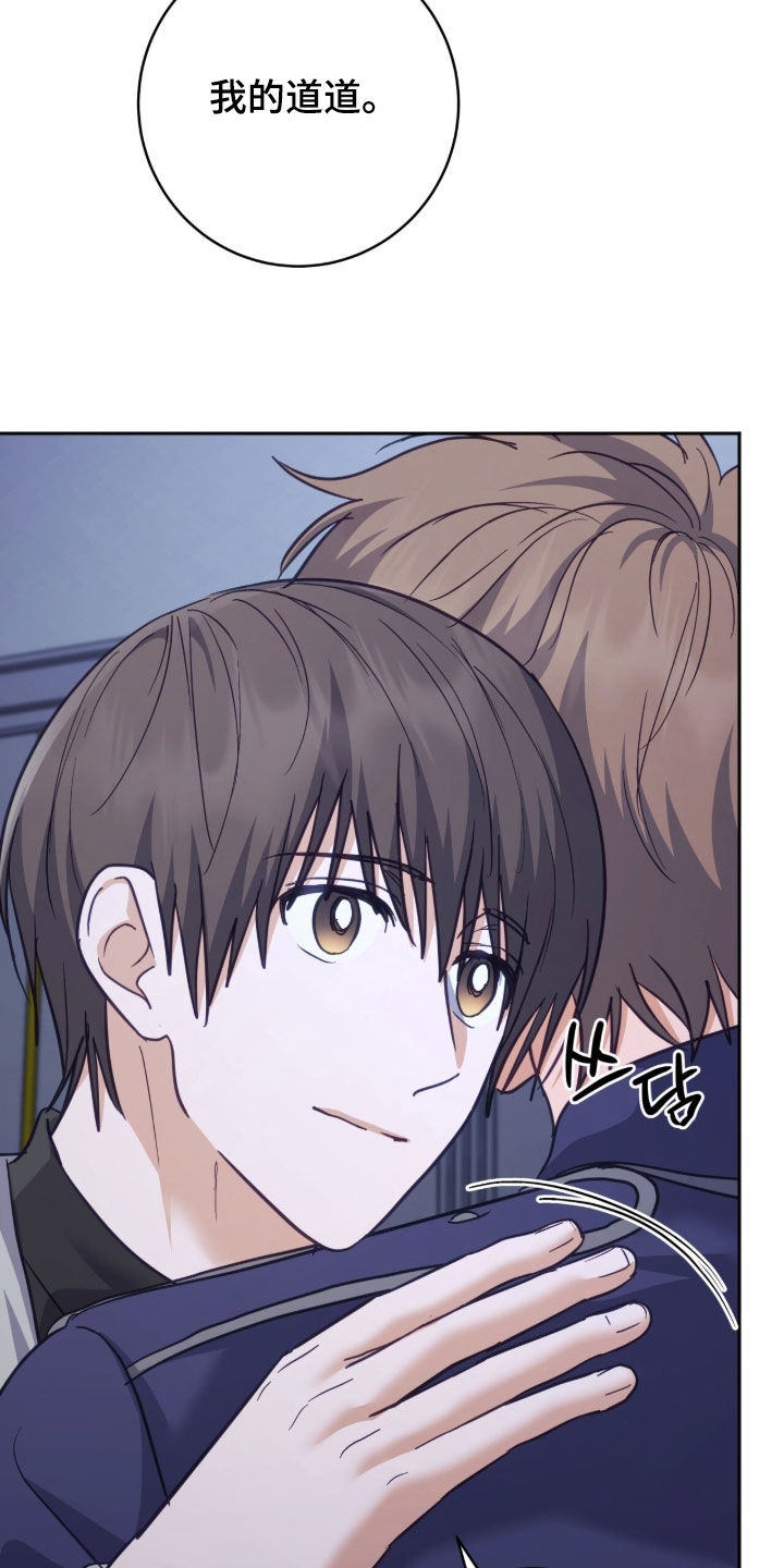 气息控制的基本要领漫画,第59章：我等你4图