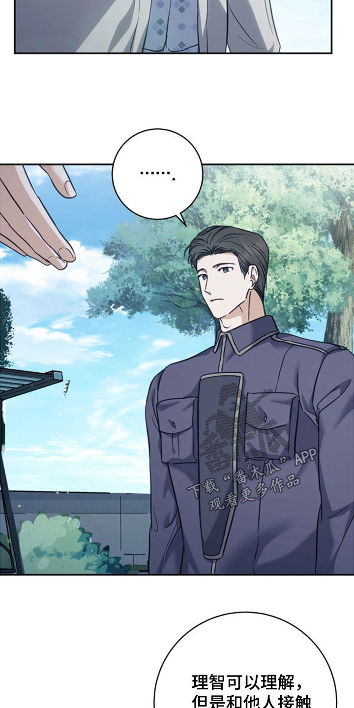 气息觉醒漫画,第52章：交易5图