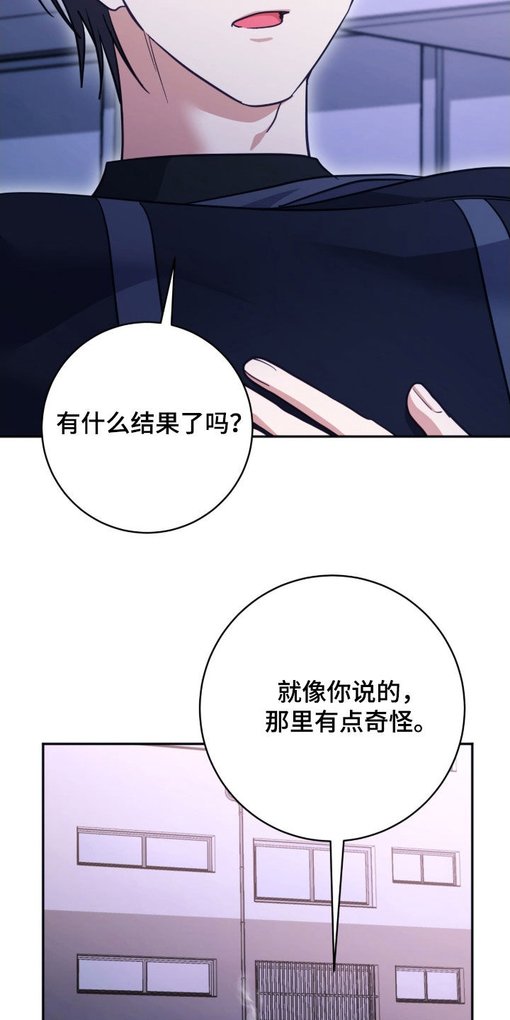 气血不足10个征兆漫画,第55章：拜托你听我说1图