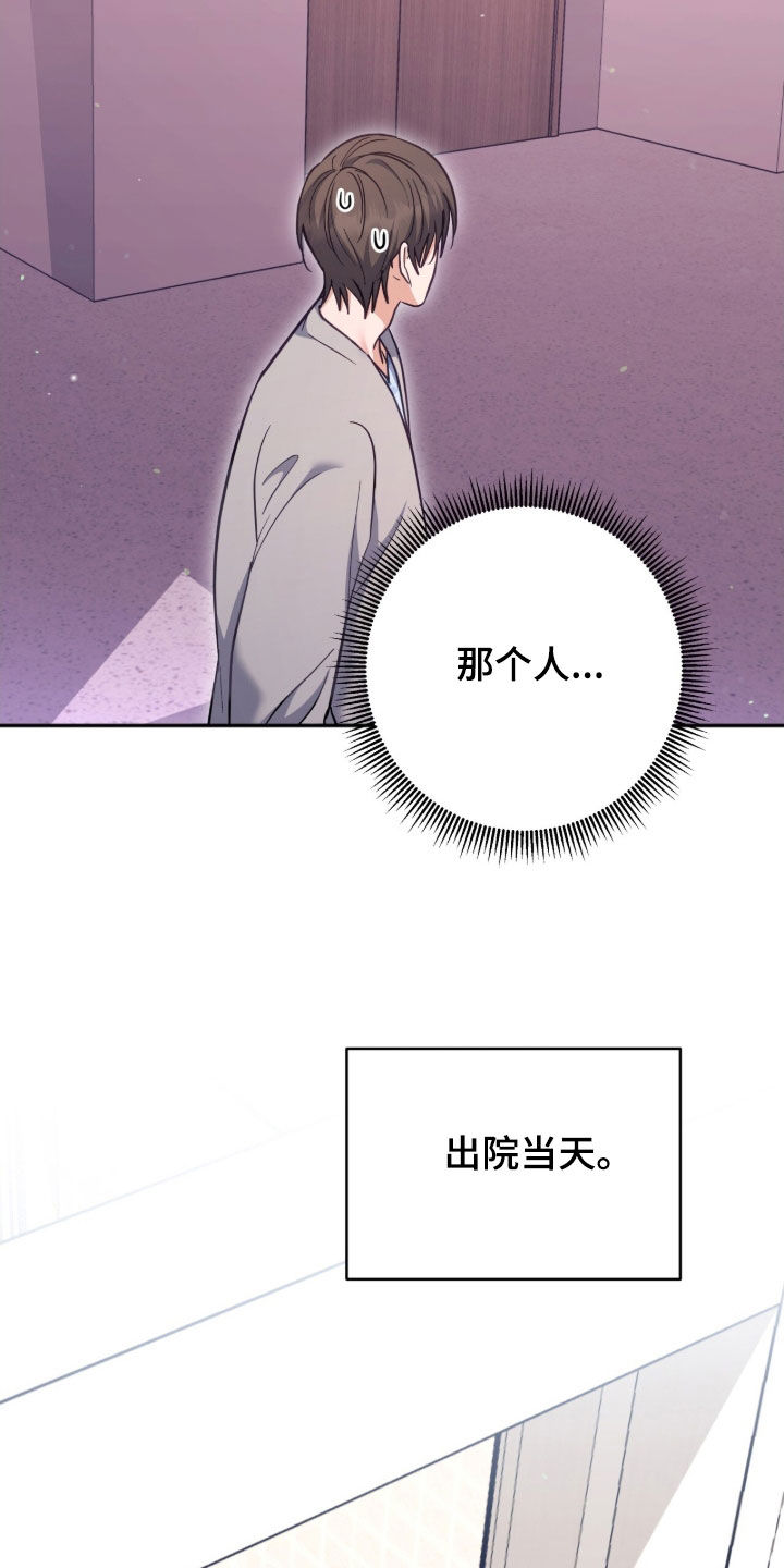 第55章：拜托你听我说4