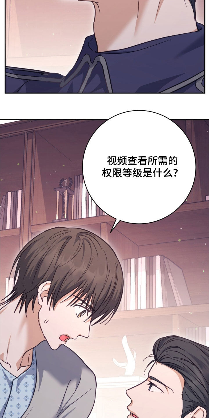 气息训练作品漫画,第54章：真难搞2图