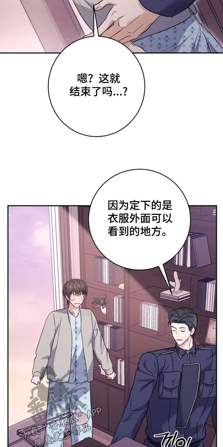 气息觉醒漫画,第53章：遵守约定5图