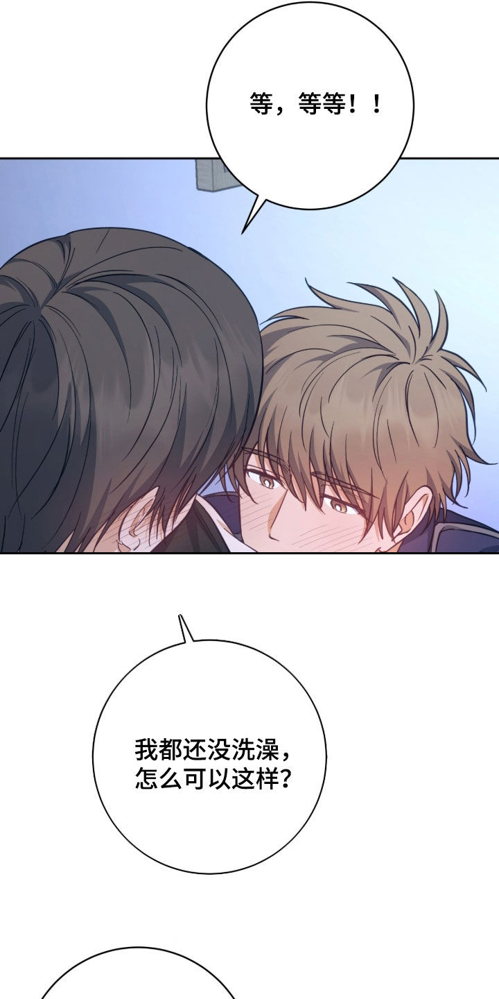 气息之间解密漫画,第58章：不要说奇怪的话5图