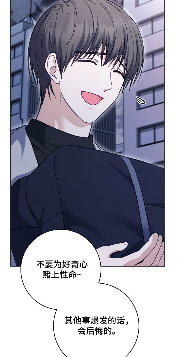 气血不足10个征兆漫画,第55章：拜托你听我说5图