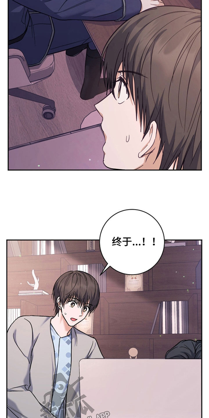 气息觉醒漫画,第53章：遵守约定2图