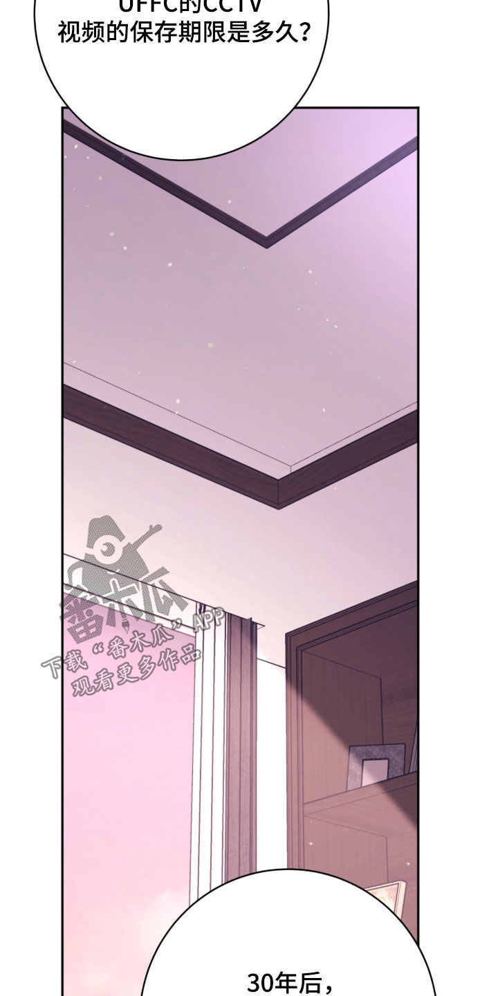 气息训练作品漫画,第54章：真难搞5图