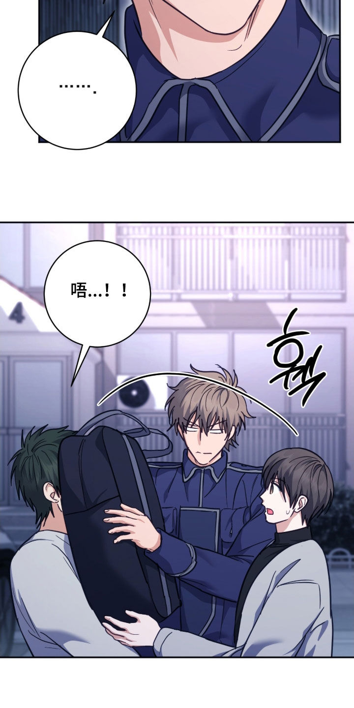 气血不足10个征兆漫画,第55章：拜托你听我说3图