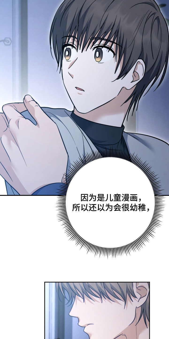 觉醒枪魂气息完整版漫画,第57章：不要问5图