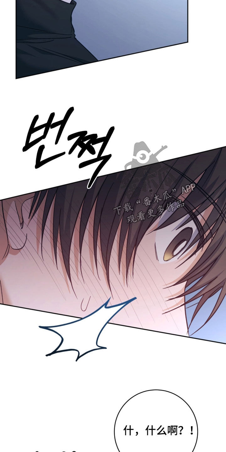 气息之间解密漫画,第58章：不要说奇怪的话1图