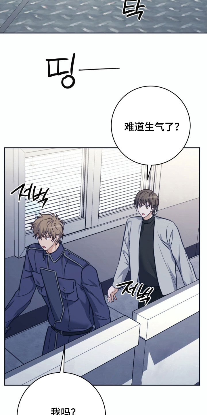 气息觉醒漫画,第56章：不想分开4图