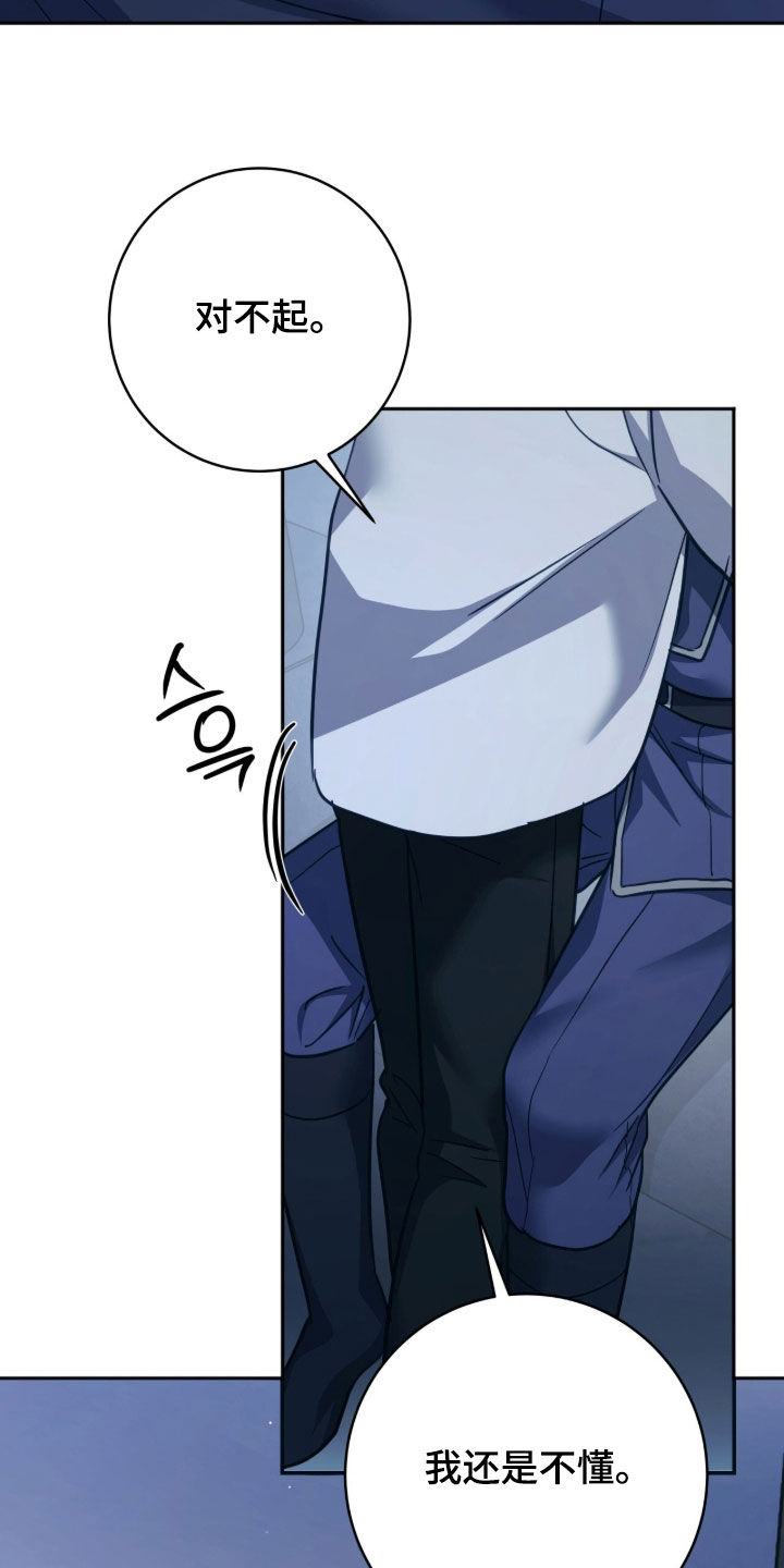 气息觉醒漫画,第59章：我等你5图