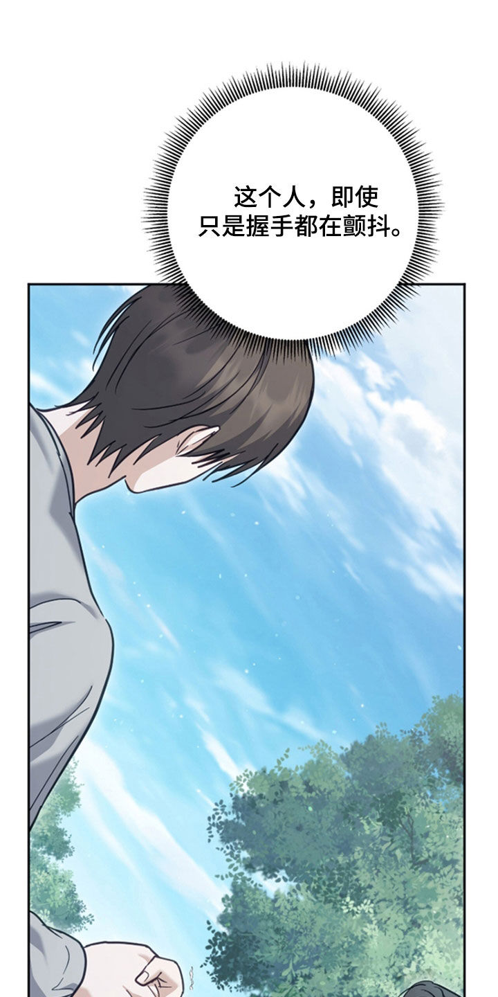 气息觉醒漫画,第52章：交易4图