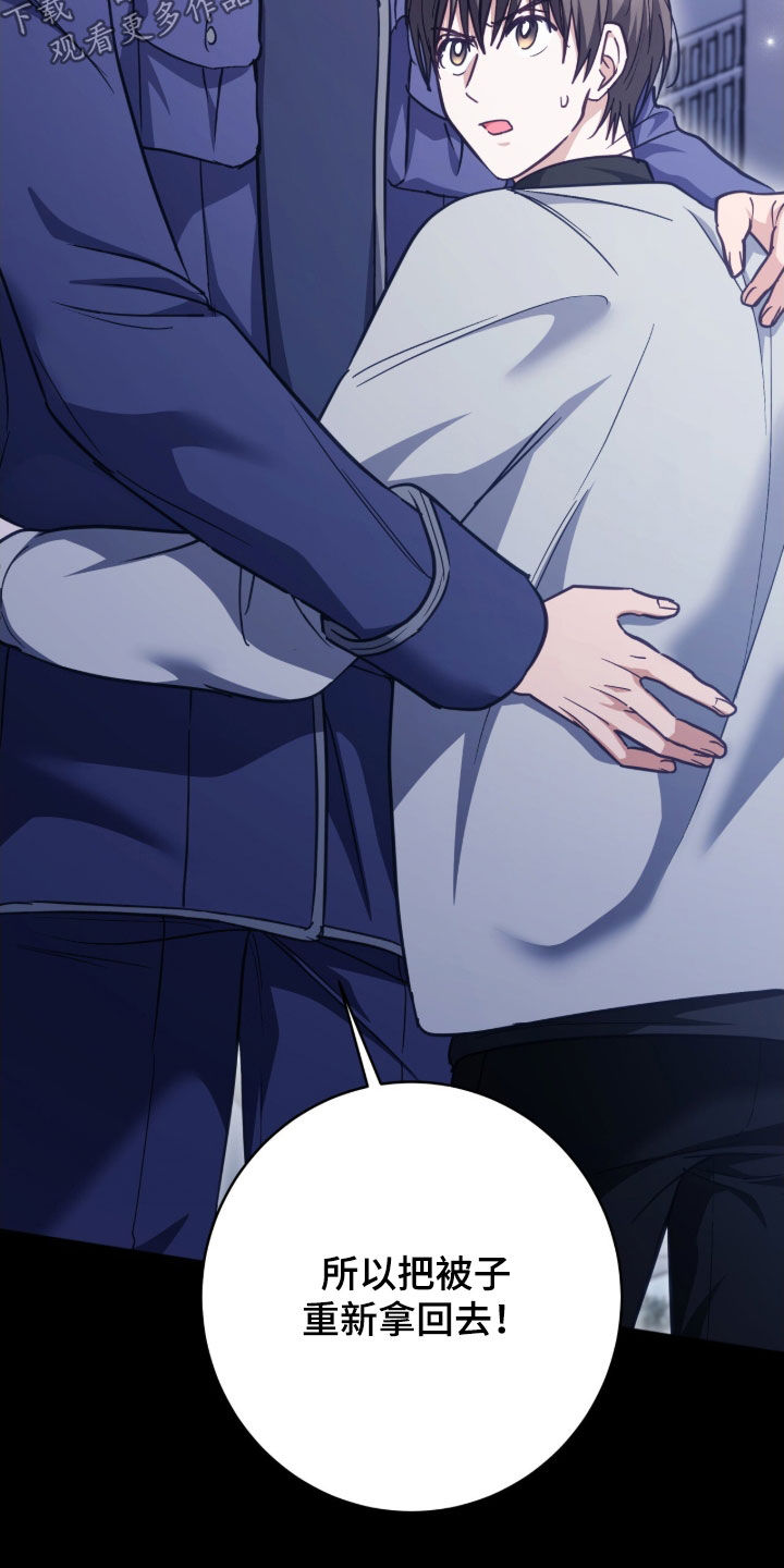 气血不足10个征兆漫画,第55章：拜托你听我说1图