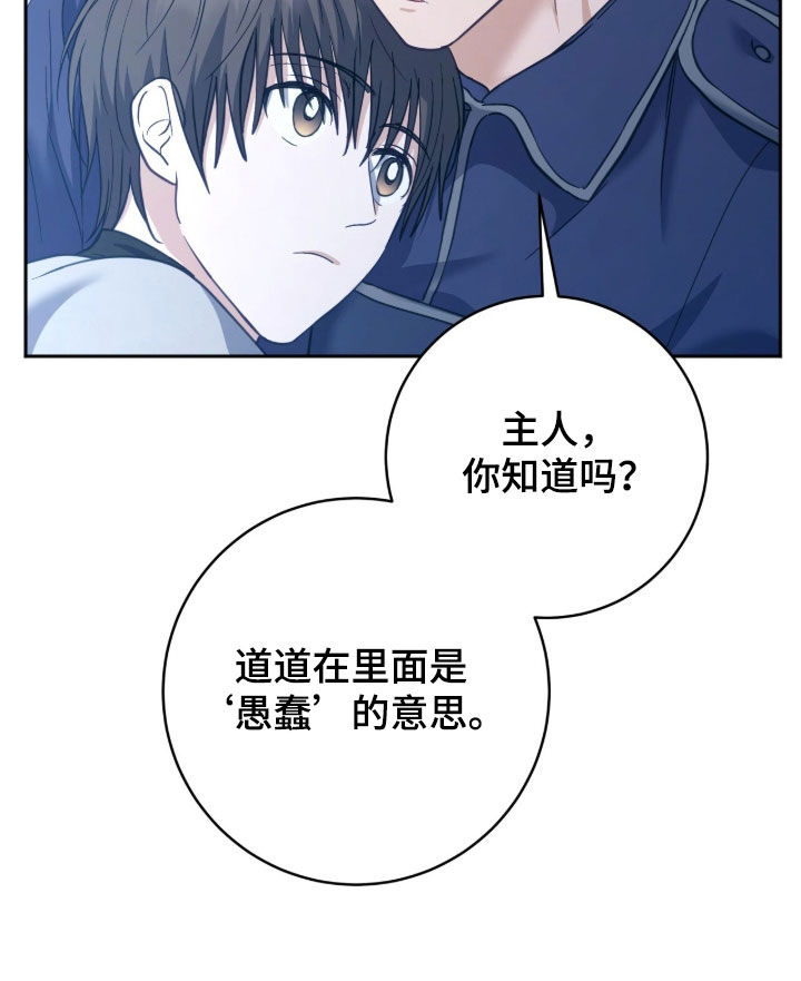 气息唱歌的正确方法漫画,第57章：不要问2图