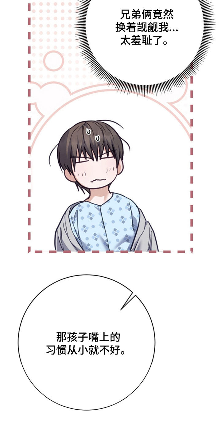 气息觉醒漫画,第53章：遵守约定2图