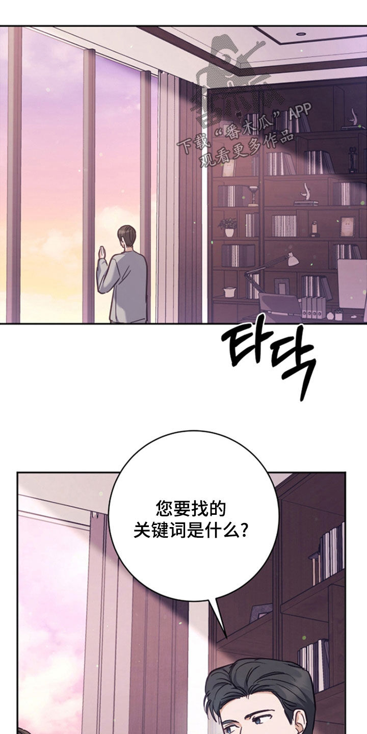 气息什么意思啊漫画,第52章：交易4图