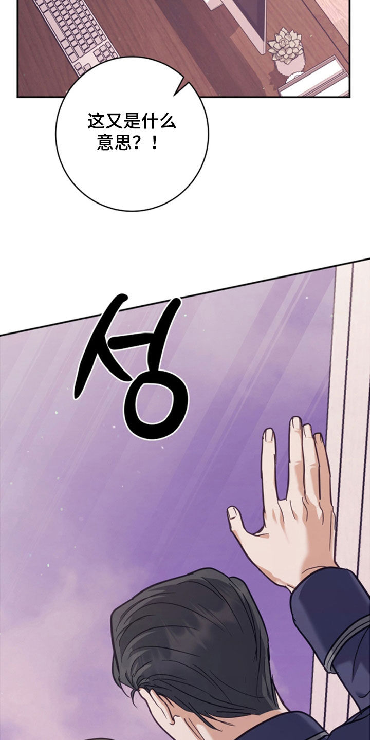 气息觉醒漫画,第53章：遵守约定5图