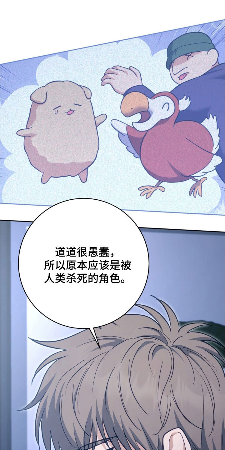 气息唱歌的正确方法漫画,第57章：不要问3图
