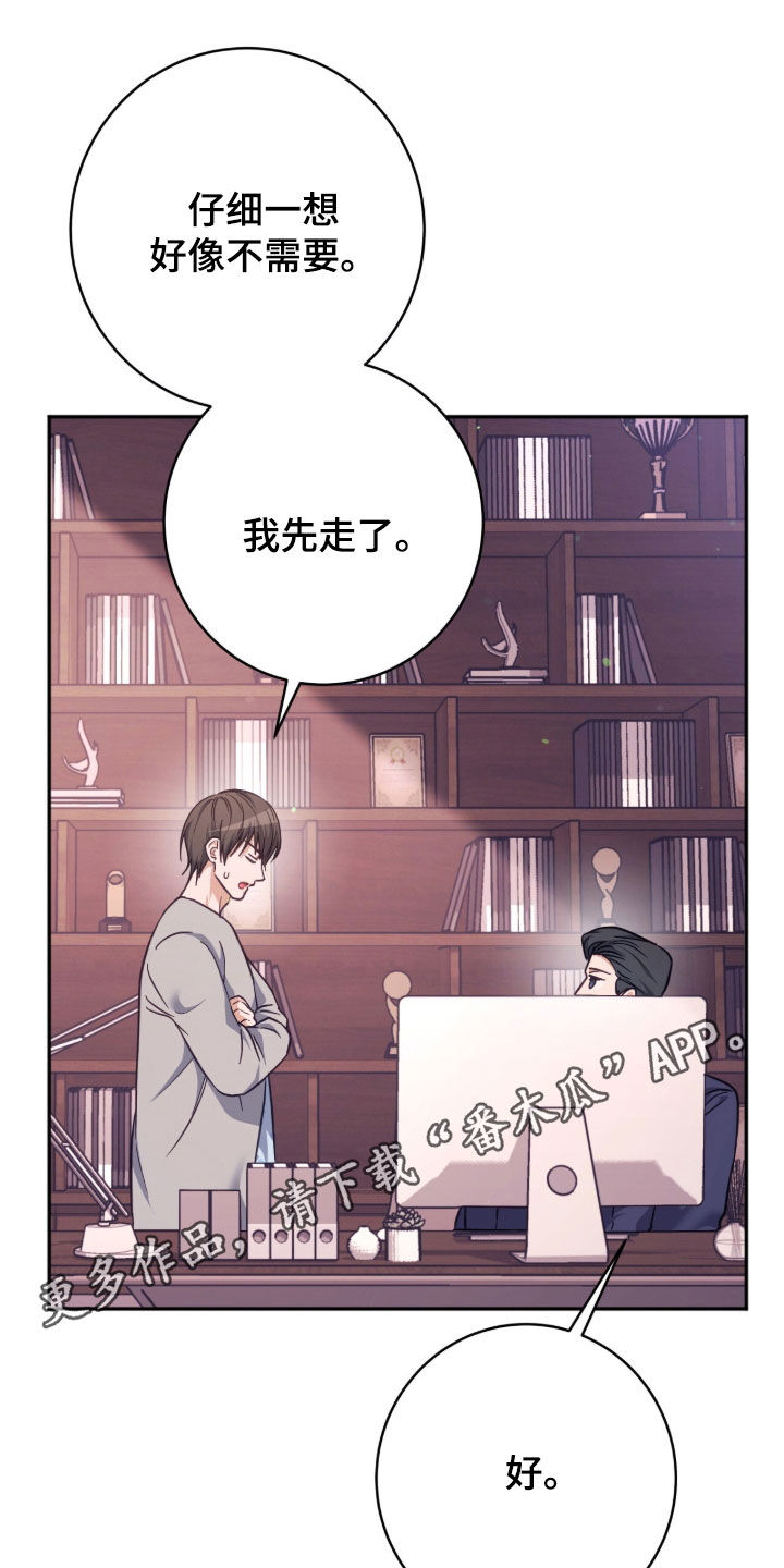 第55章：拜托你听我说0