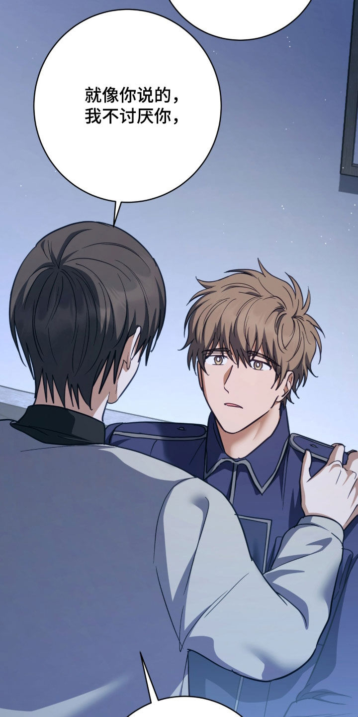 气息控制的基本要领漫画,第59章：我等你1图