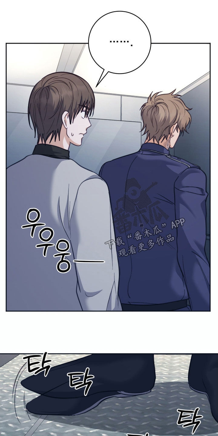 气息觉醒漫画,第56章：不想分开3图