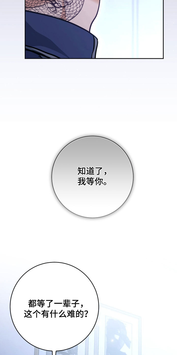 气息控制的基本要领漫画,第59章：我等你3图
