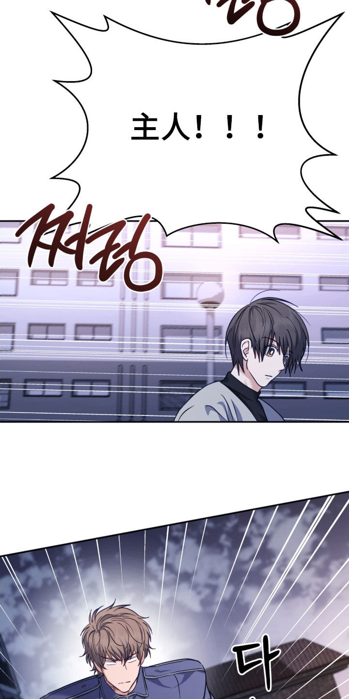 气血不足10个征兆漫画,第55章：拜托你听我说2图