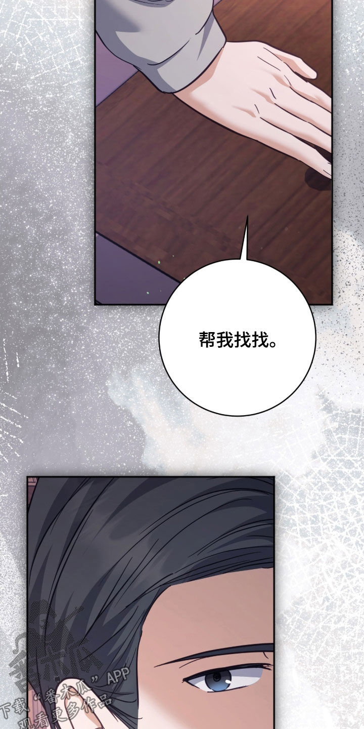 气息训练作品漫画,第54章：真难搞1图