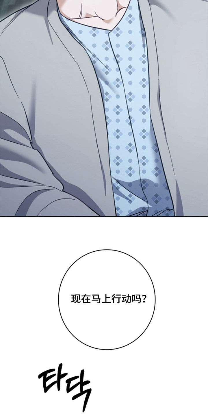 气息什么意思啊漫画,第52章：交易3图