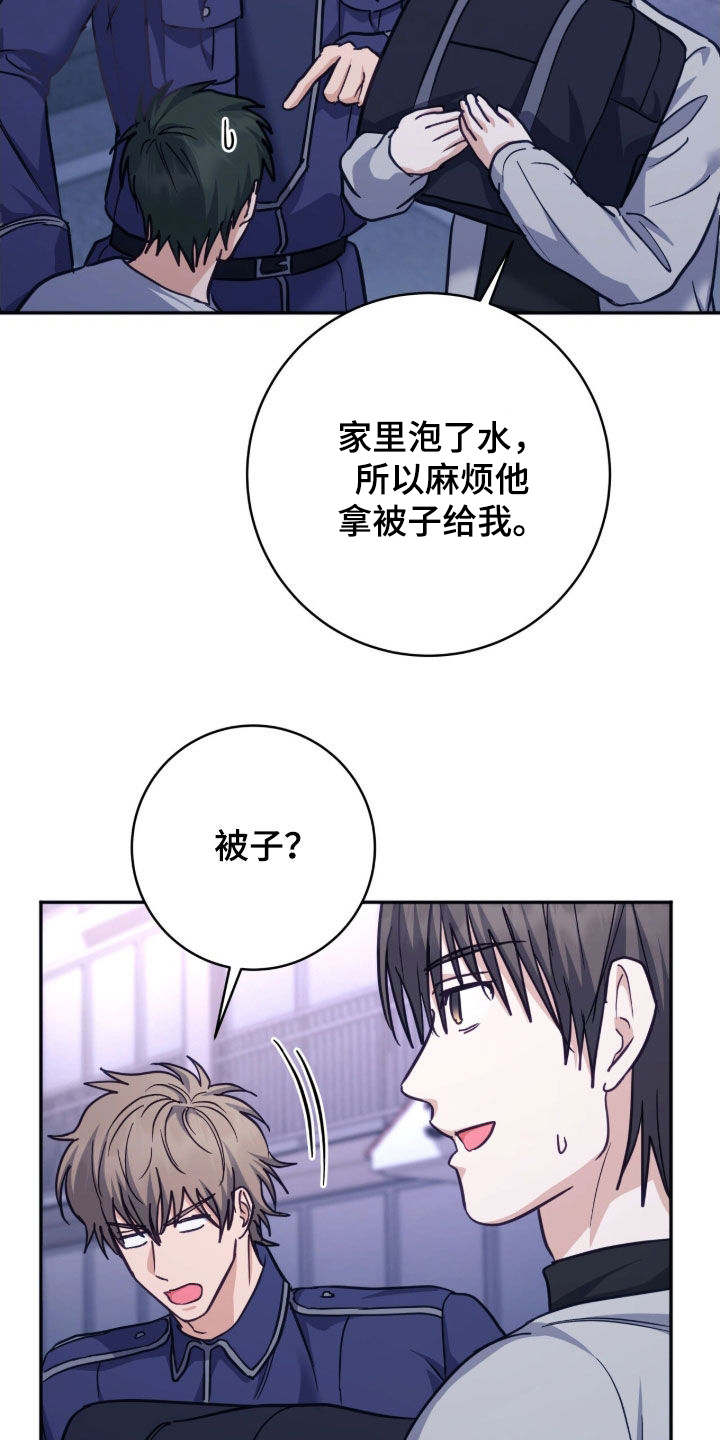 气血不足10个征兆漫画,第55章：拜托你听我说1图