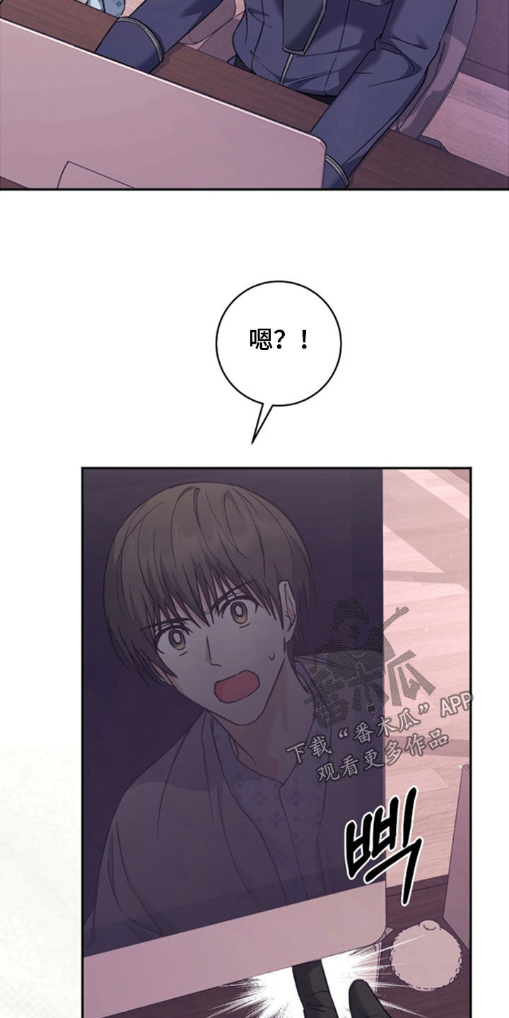 气息是什么漫画,第52章：交易4图