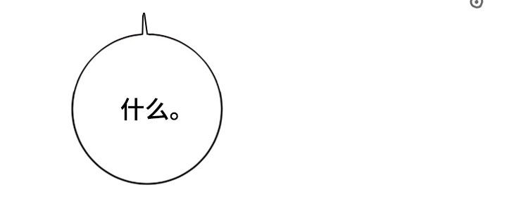 气息是什么漫画,第52章：交易5图