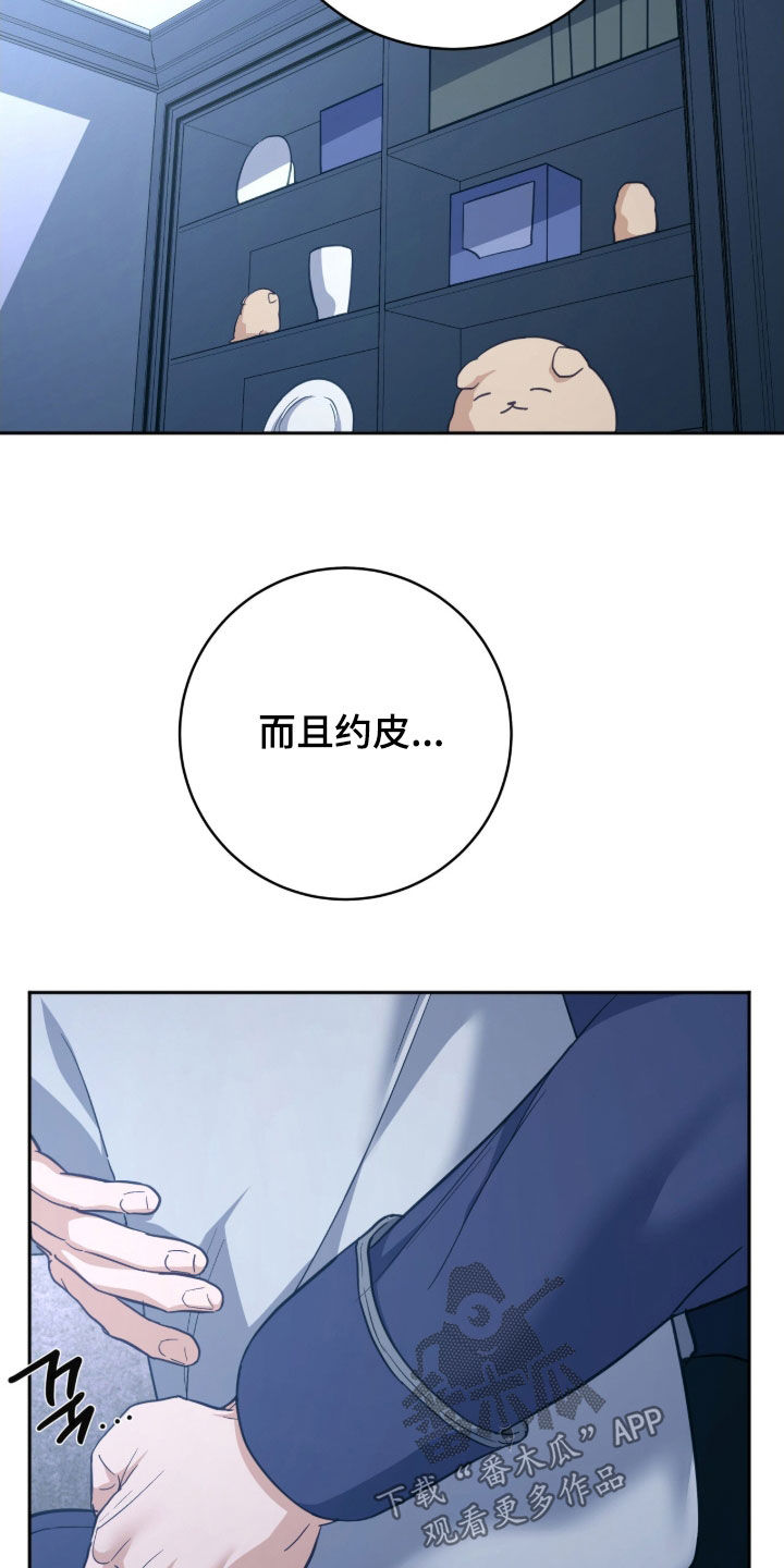 气息唱歌的正确方法漫画,第57章：不要问1图