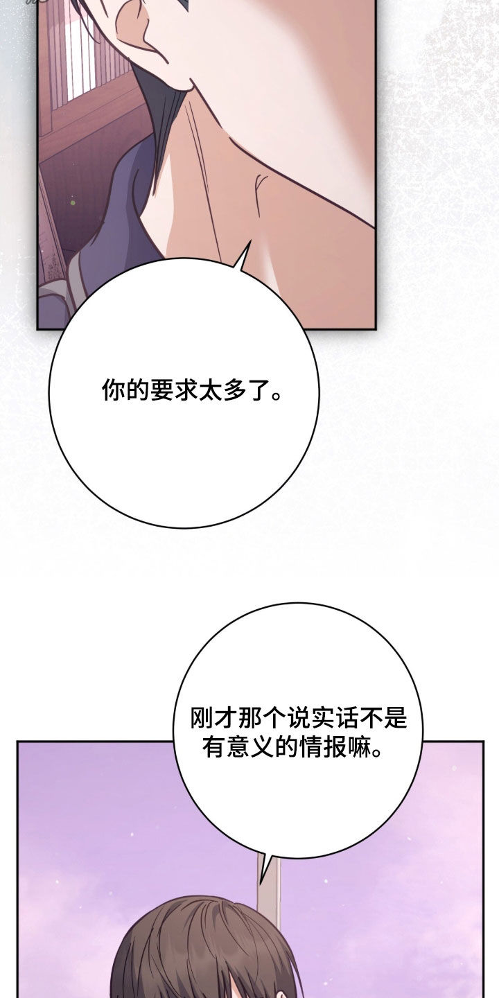 气息训练作品漫画,第54章：真难搞2图