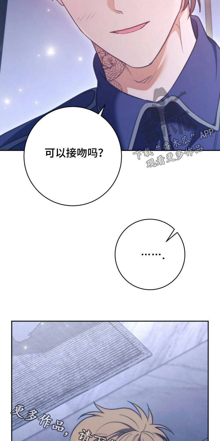 觉醒枪魂气息完整版漫画,第57章：不要问2图