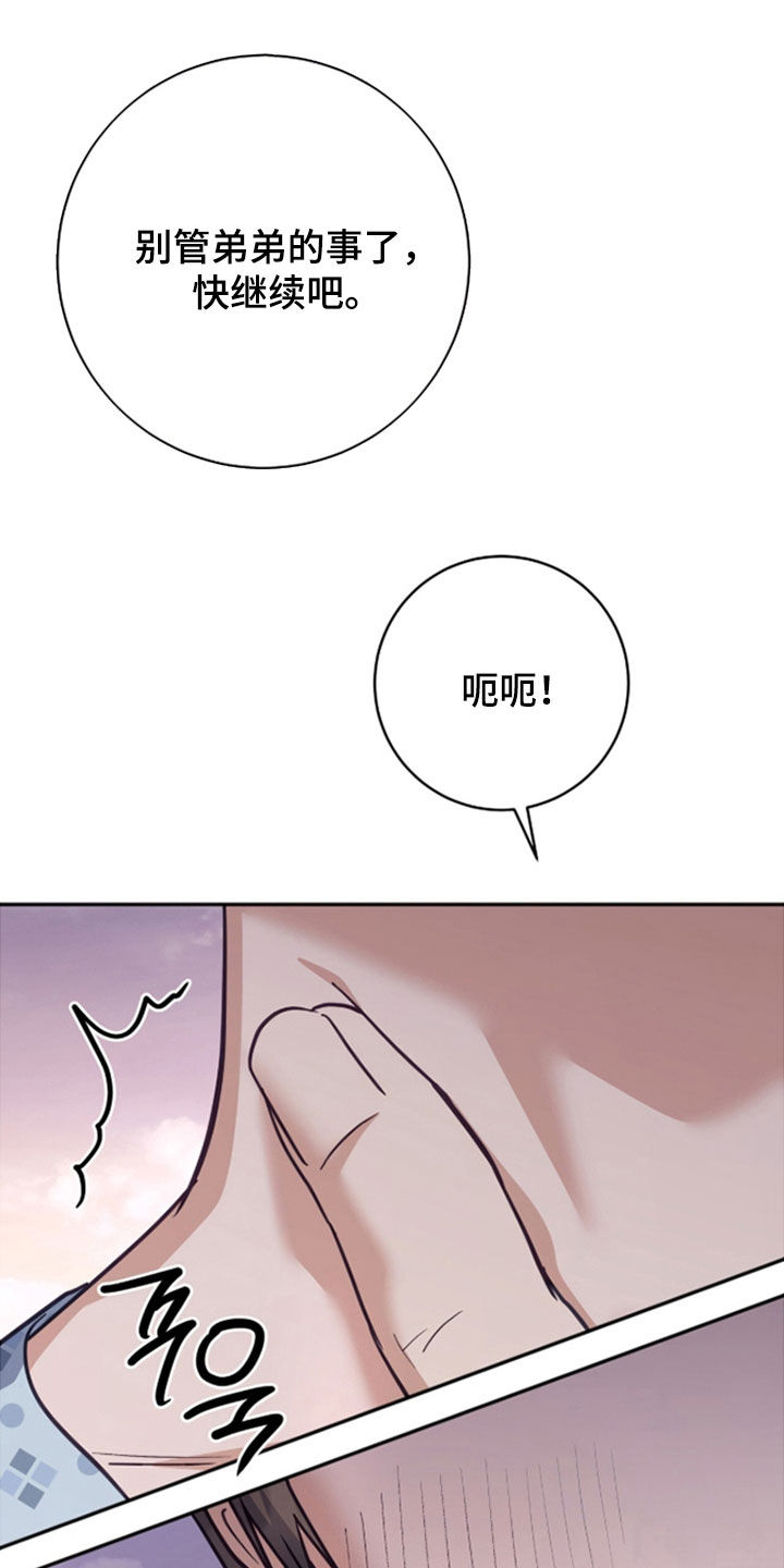 气息觉醒漫画,第53章：遵守约定3图