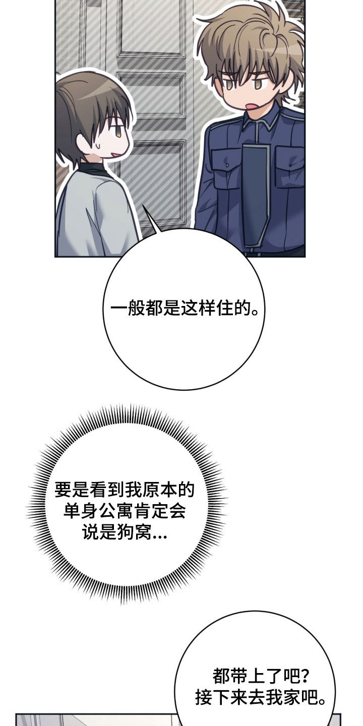 气息觉醒漫画,第56章：不想分开5图
