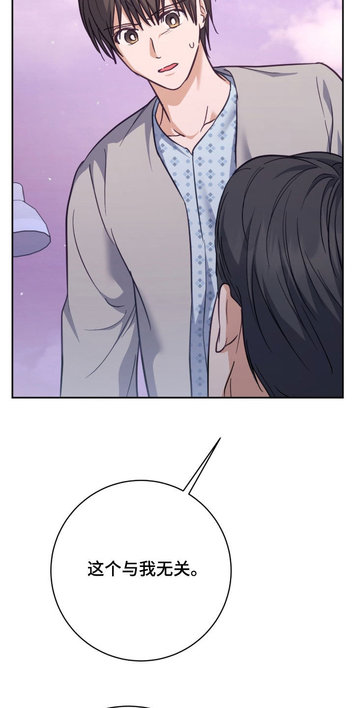 气息训练作品漫画,第54章：真难搞3图