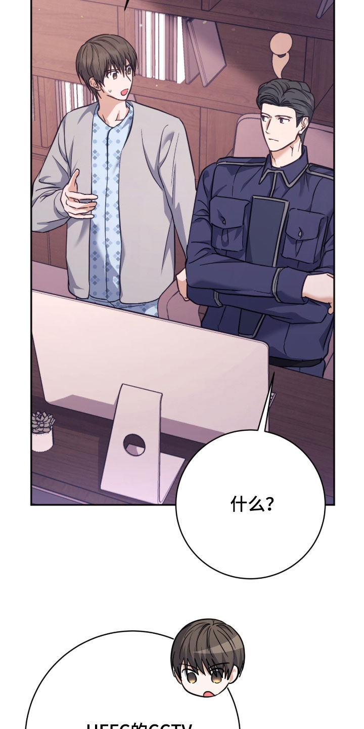 气息训练作品漫画,第54章：真难搞4图