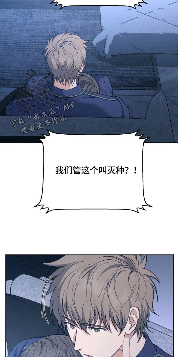 气息唱歌的正确方法漫画,第57章：不要问1图