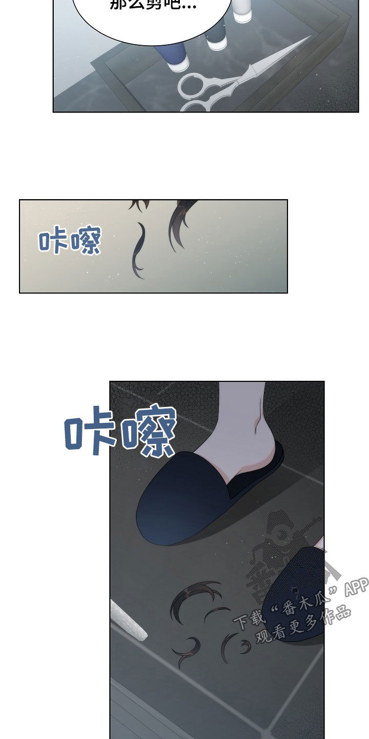 丢失的宝物任务漫画,第49章：【第二季】剪头发5图