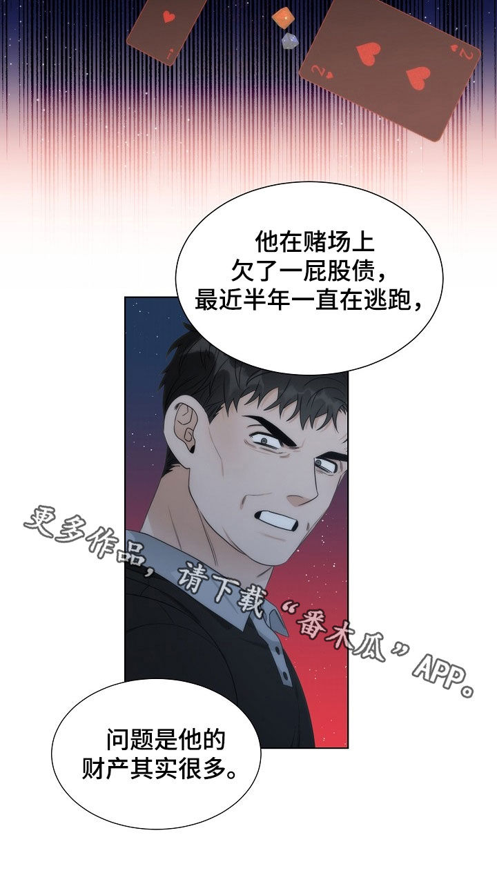 失窃的中国文物介绍漫画,第47章：【第二季】想画画4图