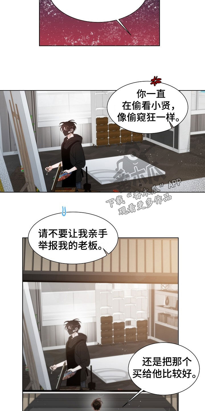 失窃的包如何找回漫画,第47章：【第二季】想画画5图