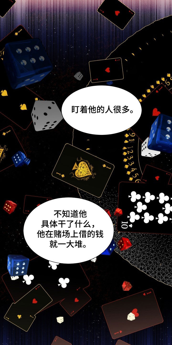 失窃的中国文物介绍漫画,第47章：【第二季】想画画3图