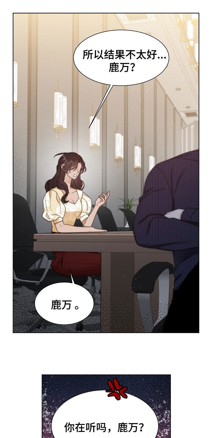 失窃的包如何找回漫画,第47章：【第二季】想画画4图