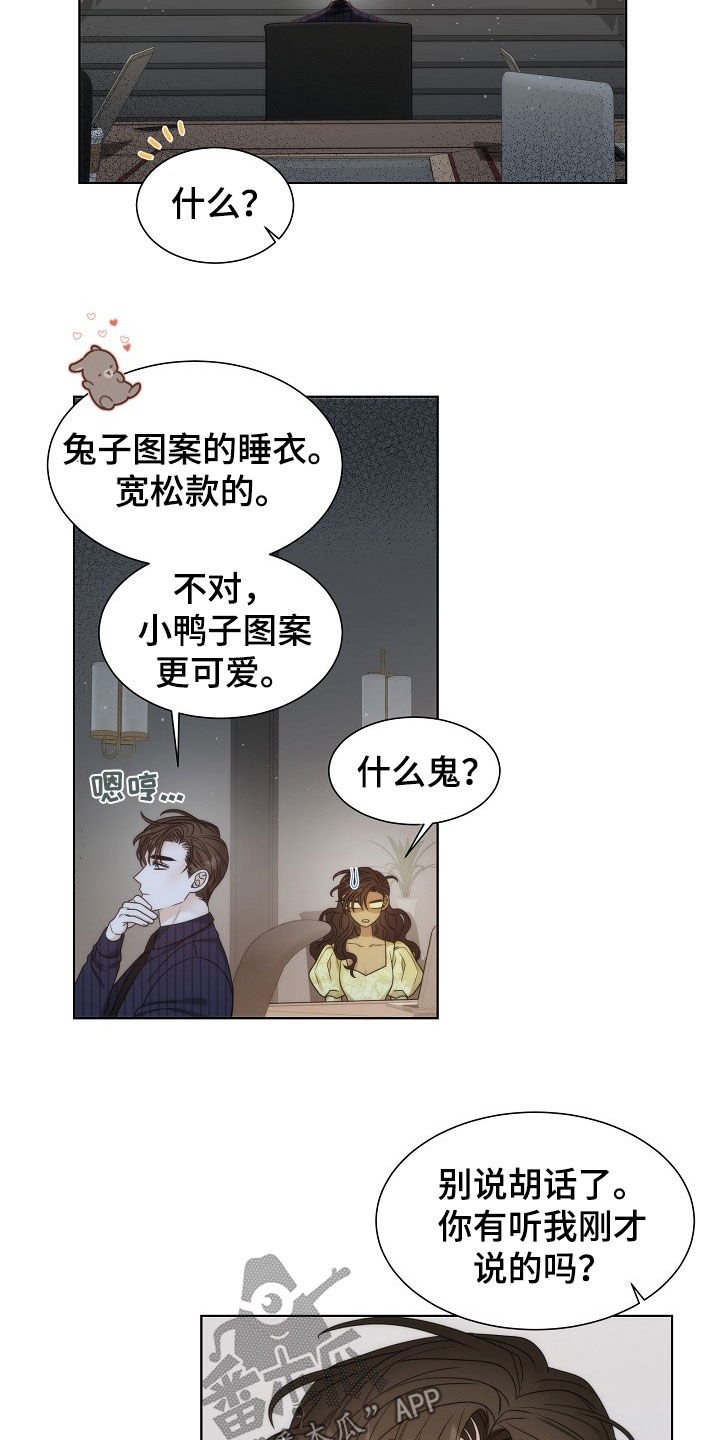 失窃的中国文物介绍漫画,第47章：【第二季】想画画1图