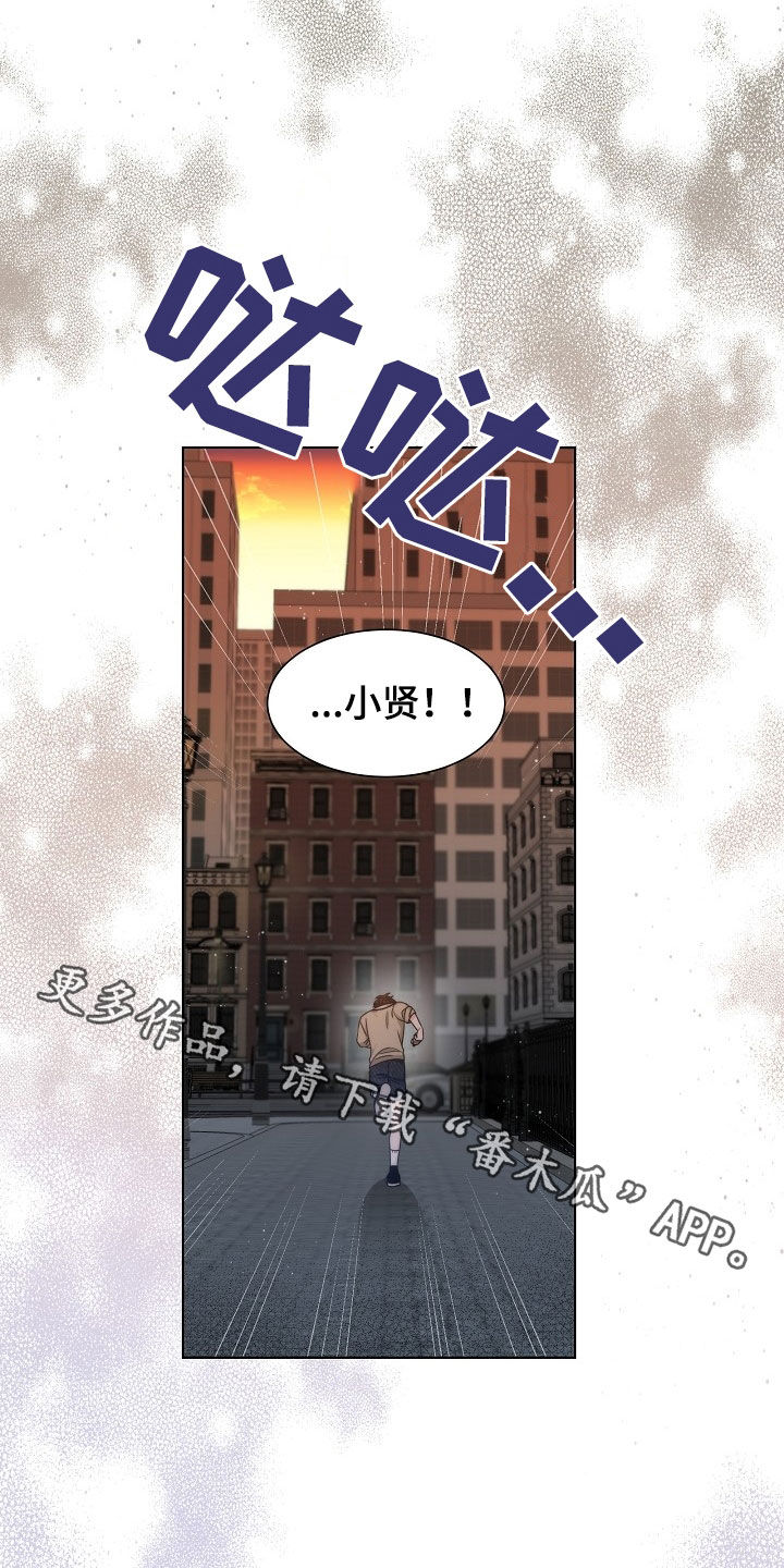 失窃的礼物漫画,第50章：【第二季】别这样5图