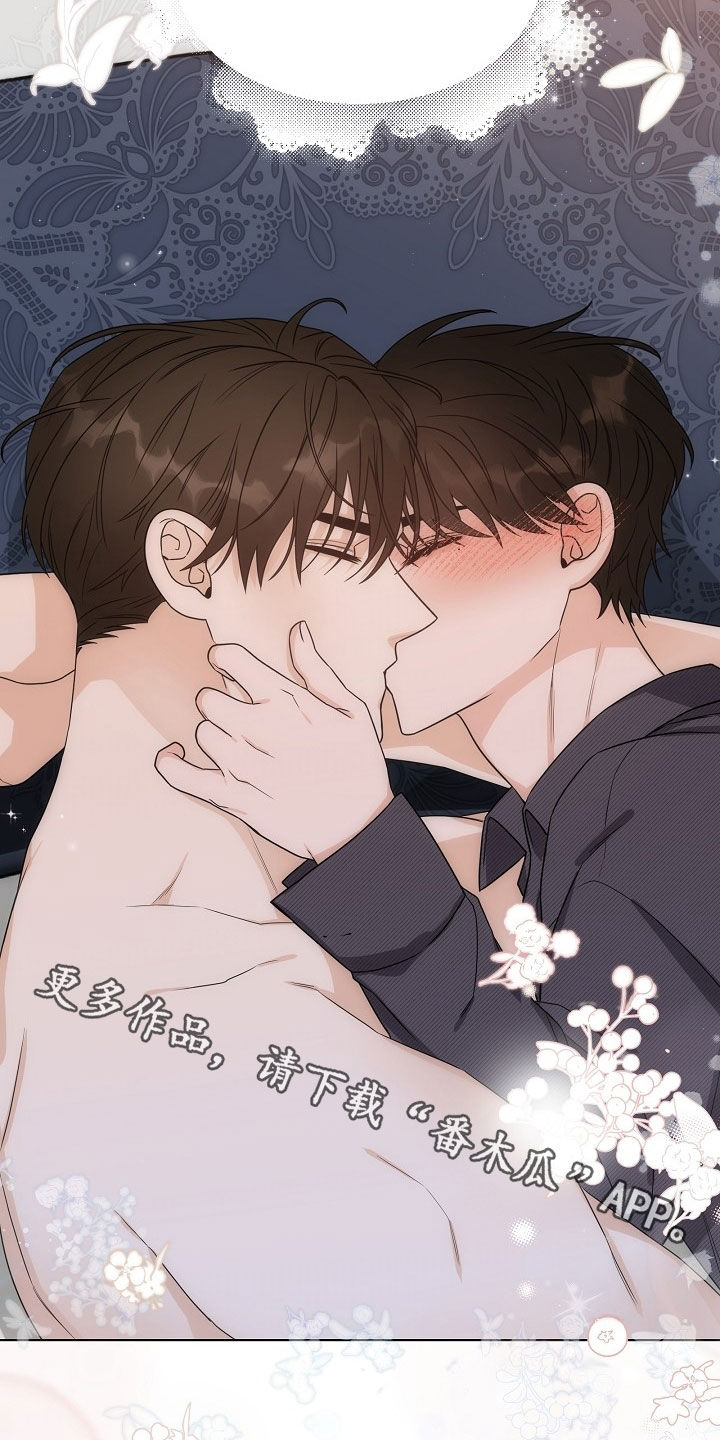 失窃的宝物漫画,第52章：【第二季】是你救了我4图