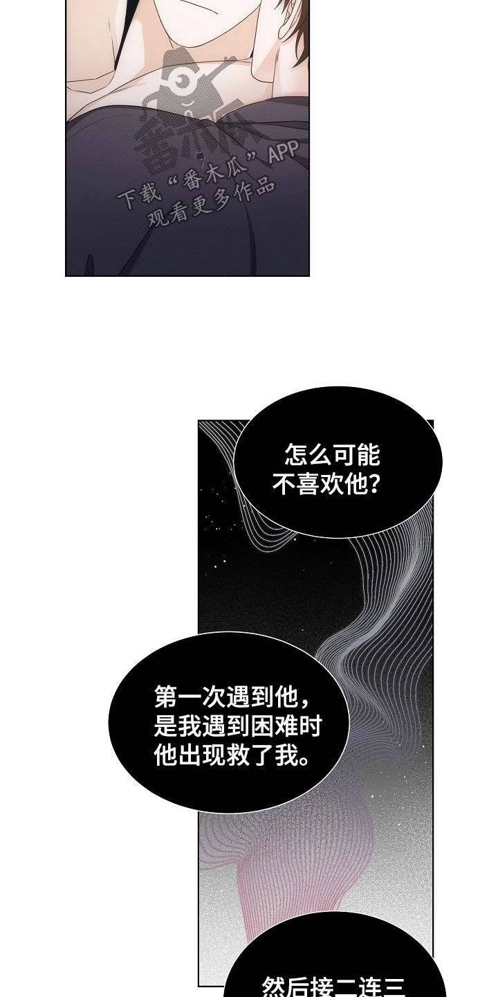 失窃的宝物漫画,第52章：【第二季】是你救了我4图