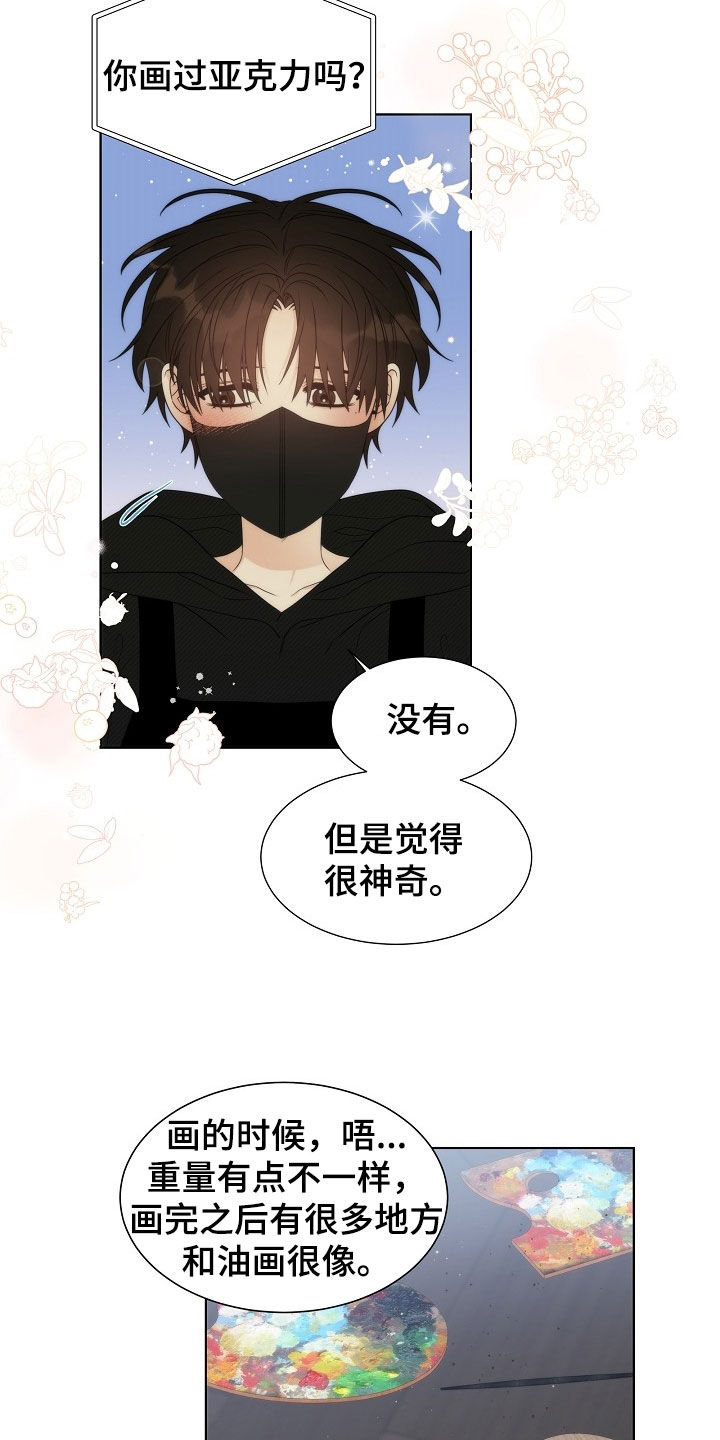 失窃的包如何找回漫画,第48章：【第二季】我等你1图